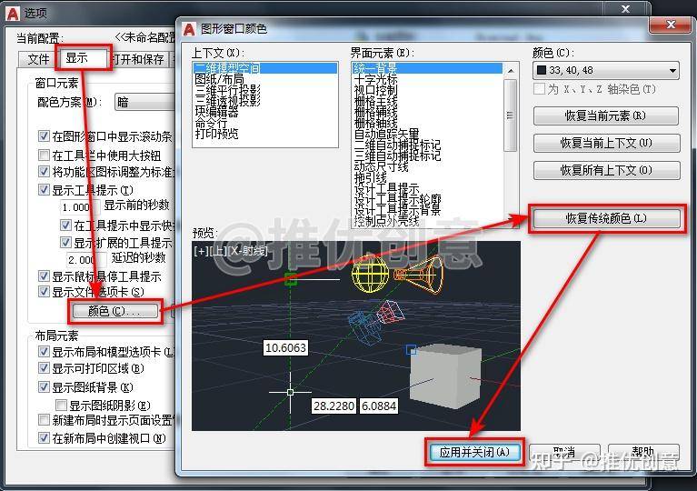 CAD每次打开新图形会有蓝色边框如图所示，怎么调回正常模式。?  第1张