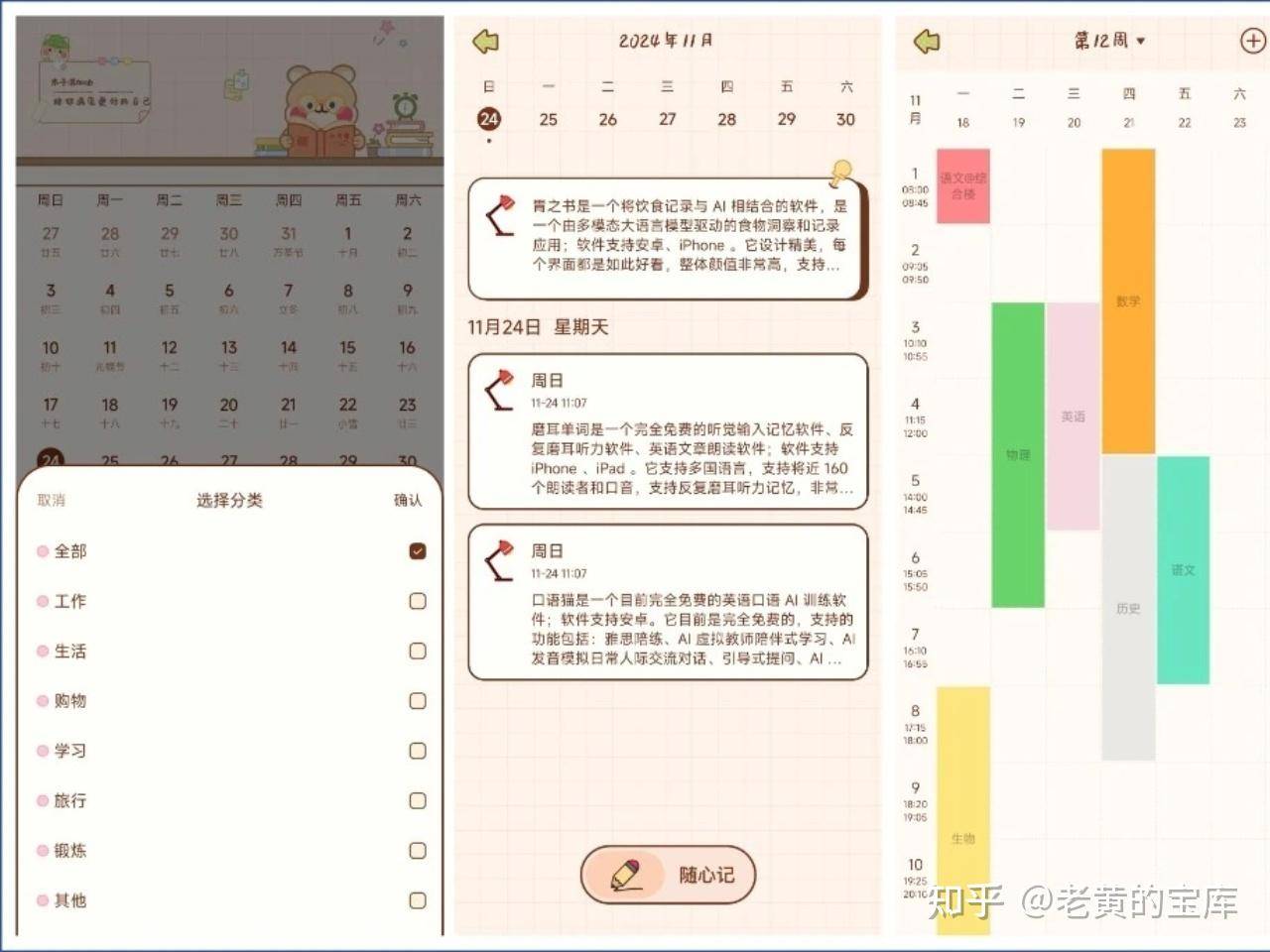 有哪些高大上的安卓 APP 值得推荐？  第2张