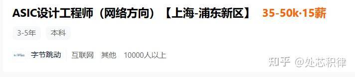 芯片公司招聘很难吗？  第1张