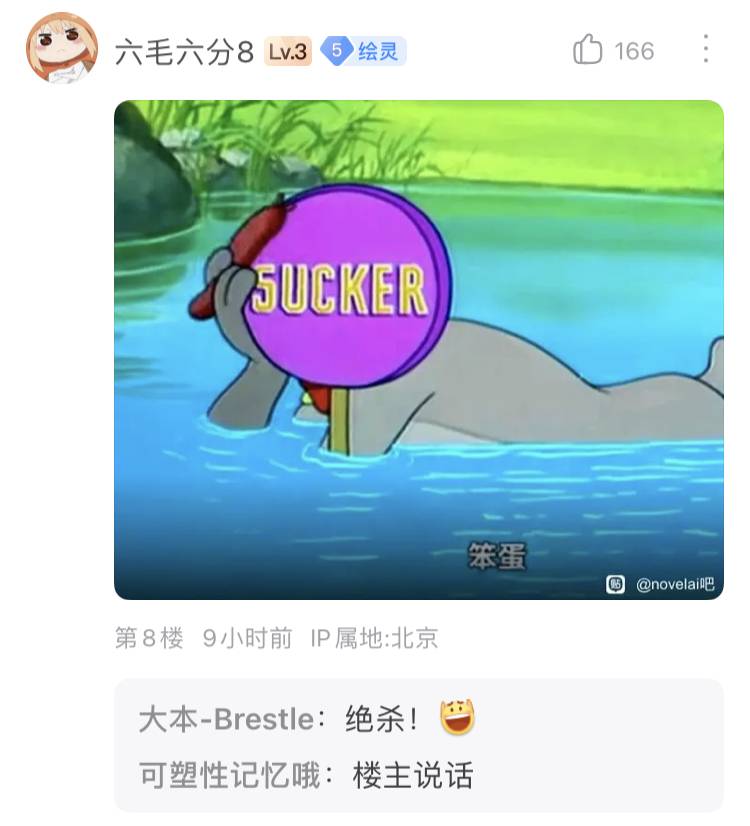 百度贴吧有哪些有意思的吧？  第30张