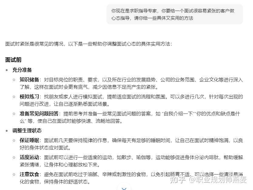 面试前都需要做些什么准备？  第19张