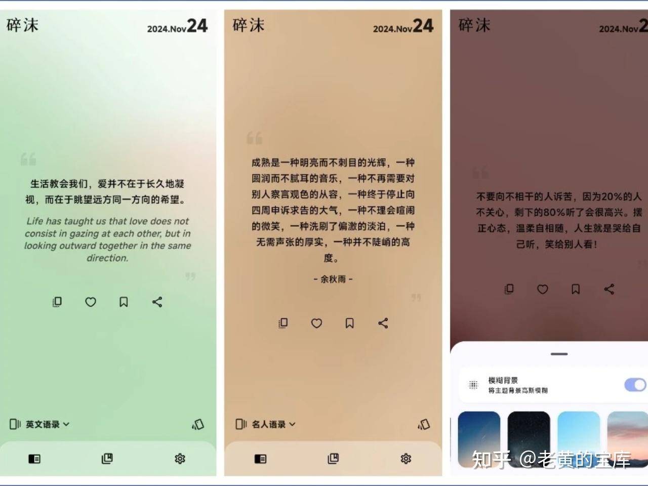 有哪些高大上的安卓 APP 值得推荐？  第16张