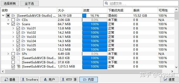 有什么可以推荐的磁力链下载工具吗？  第5张