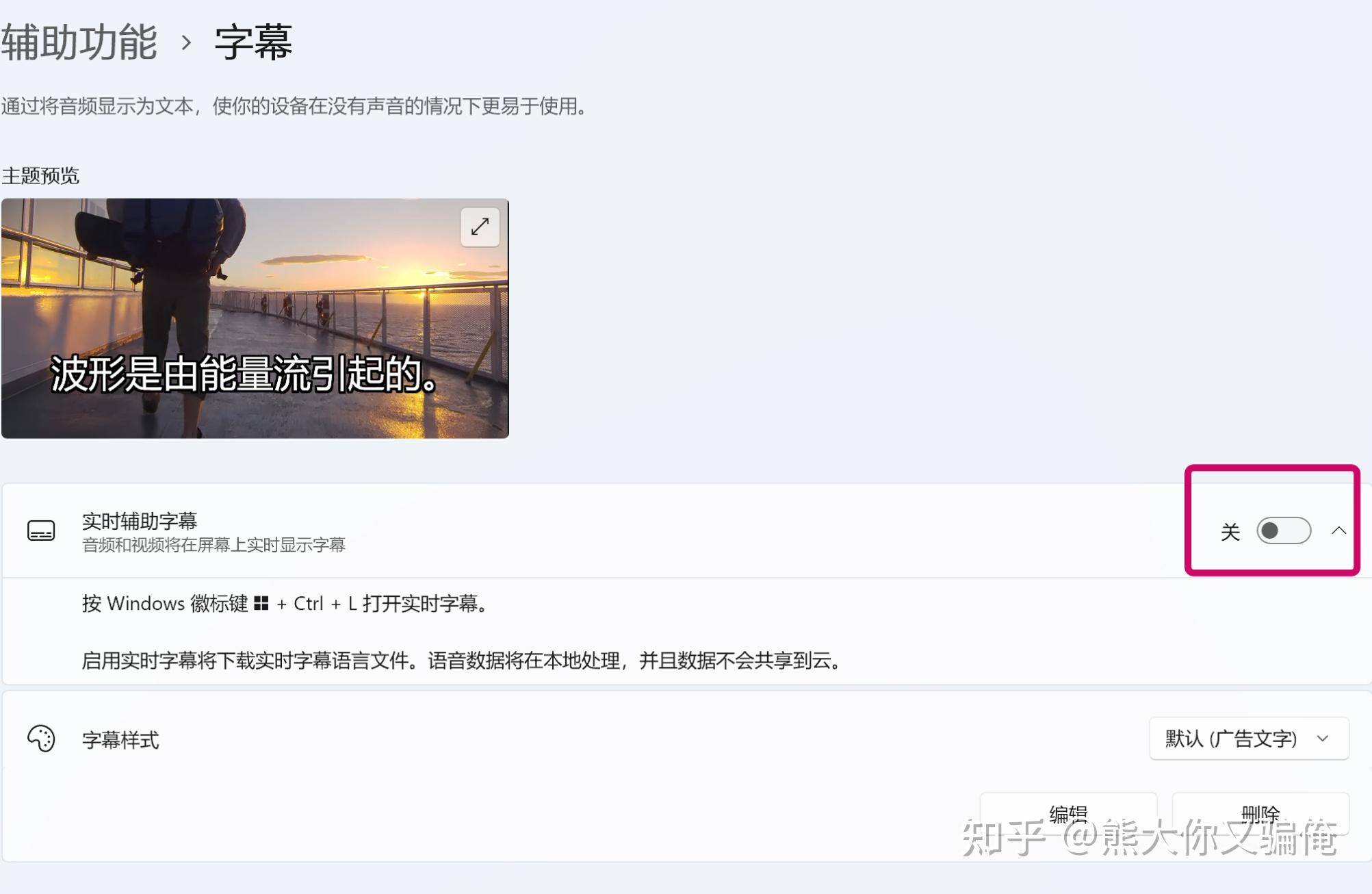有没有给国外视频加中文字幕的免费软件？  第2张