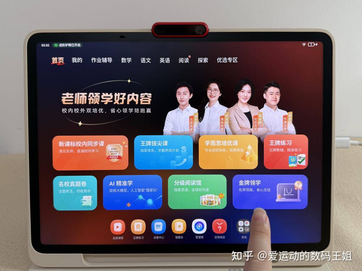 发现周围不少人给孩子买学习机，有用吗？  第8张
