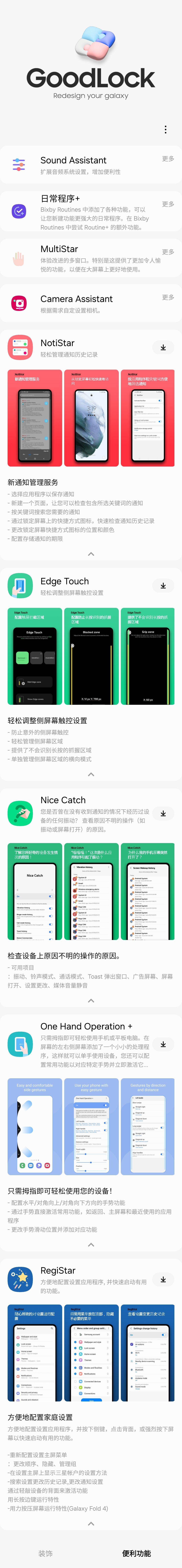 为什么很多推荐手机的贴子都避开三星?  第6张
