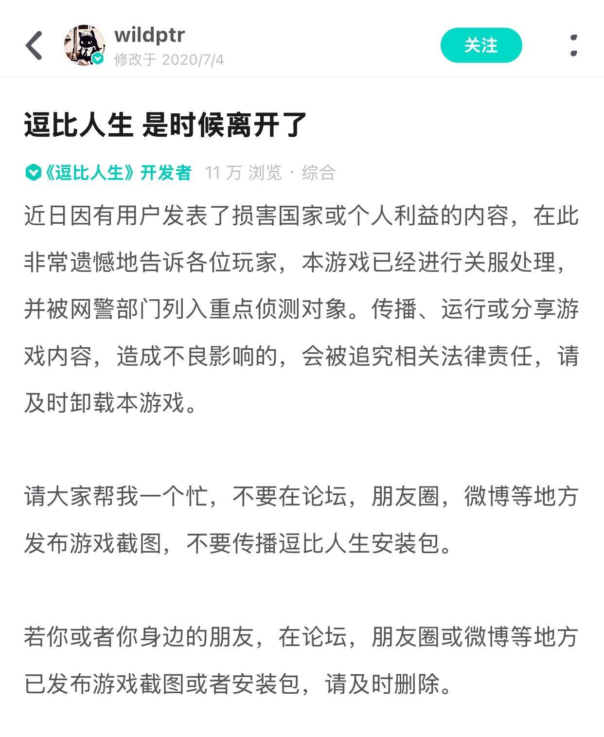 怎么评价 TapTap 这个平台?  第7张