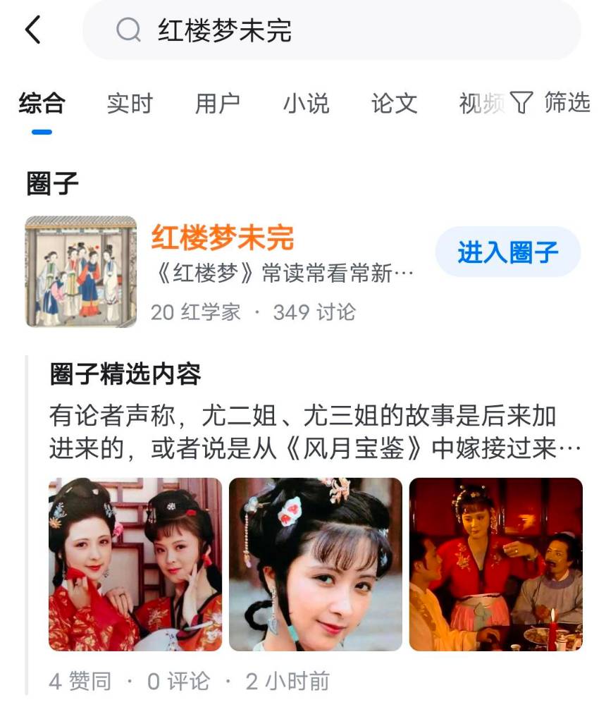 如何看待2025年“知乎圈子”重新上线？  第1张
