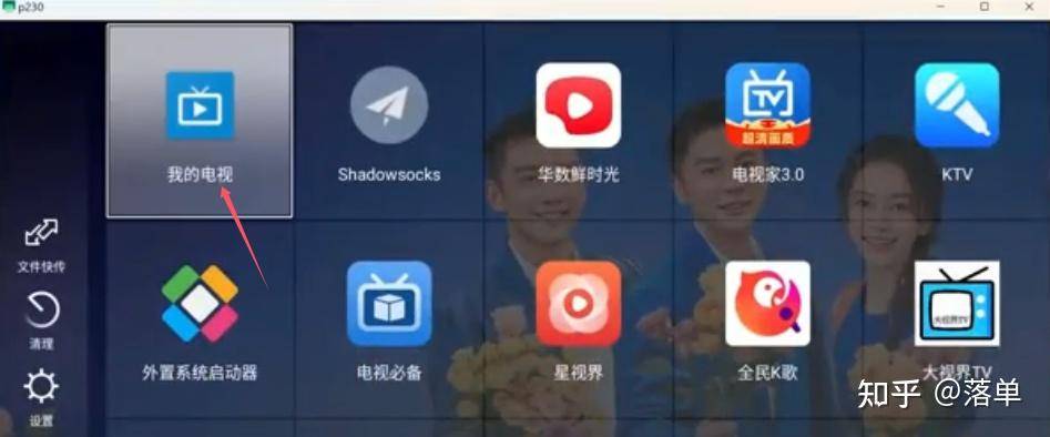 网络电视直播APP的直播源是从哪里来的？  第8张