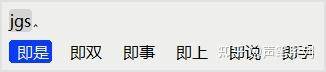 输入法推荐？  第2张