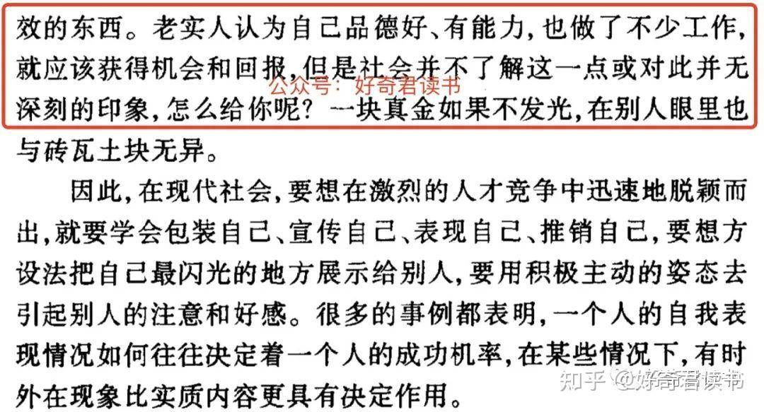 老实人是不是因为胆小才老实？  第13张
