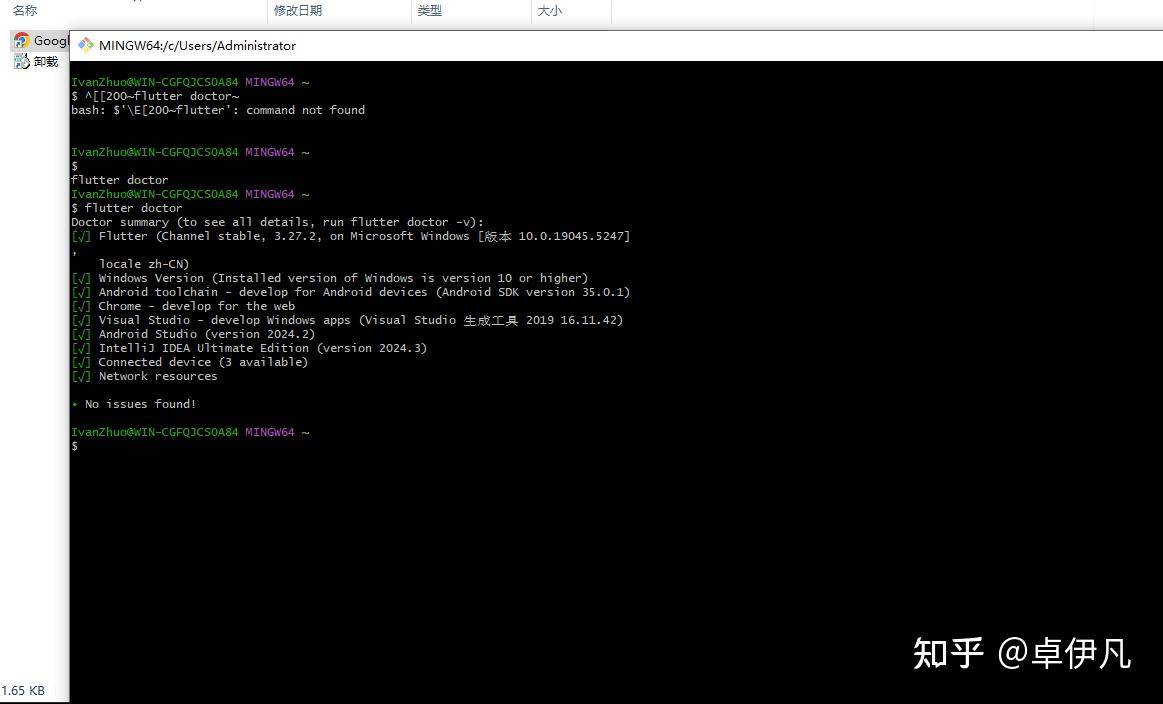 flutter打包apk到底是怎样的才能成功？  第22张