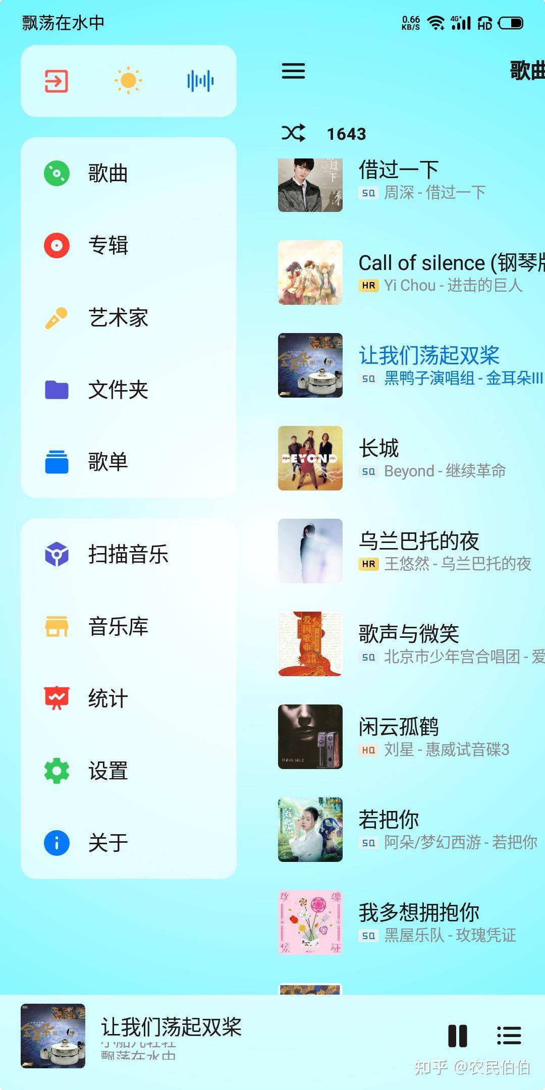 求个干净听歌的软件有吗？  第9张