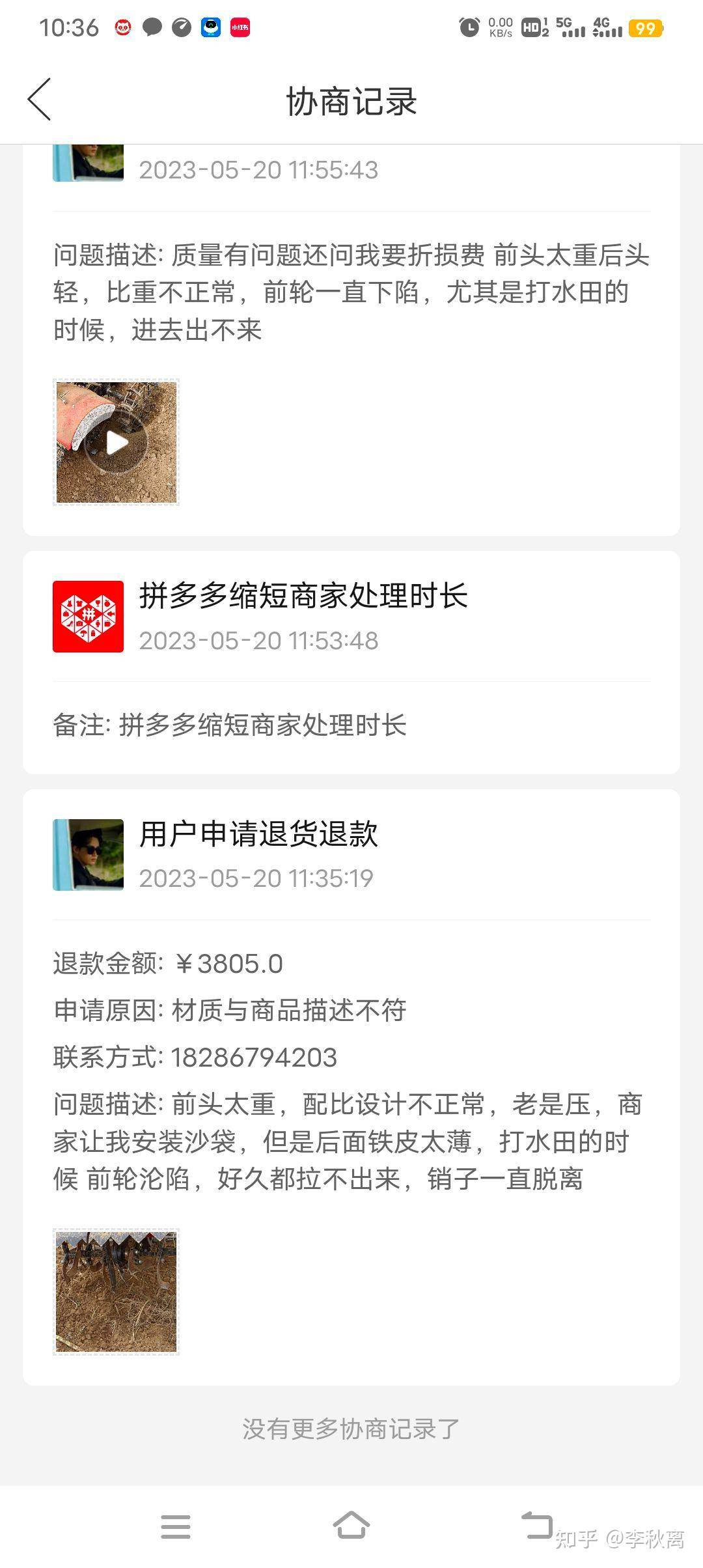 拼多多会倒闭吗？  第5张