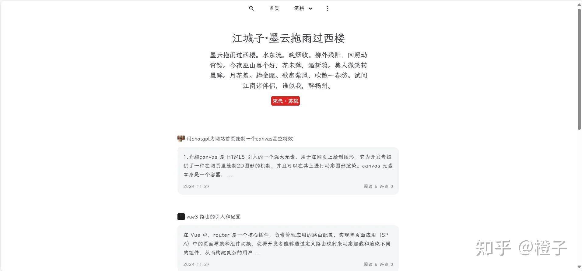 如何搭建个人独立博客？  第32张