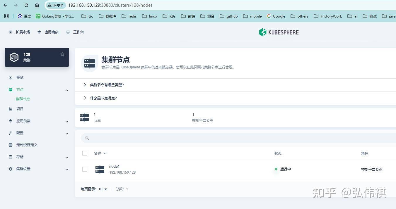 Kubesphere 与 Rancher 有什么区别？  第19张