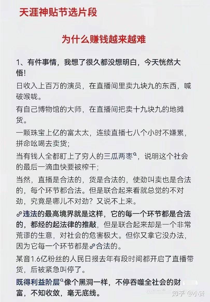 天涯神贴为啥不再现了?  第1张