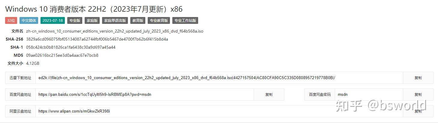 WIN 10哪个版本最稳定最流畅？  第4张