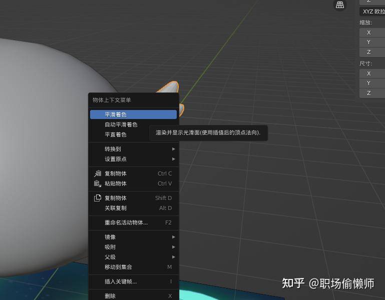 想学blender，有推荐的教程吗？  第93张