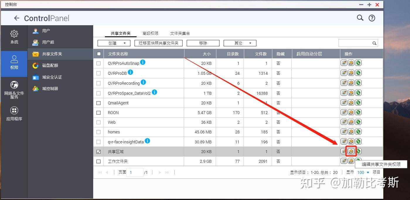 搭建家庭NAS服务器有什么好方案？  第63张