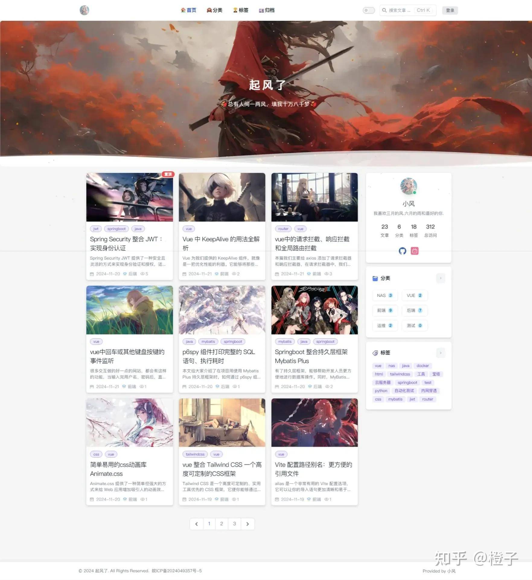 如何搭建个人独立博客？  第2张