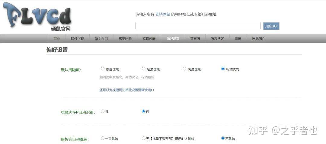 求教，一些网页视频的下载方法？  第19张