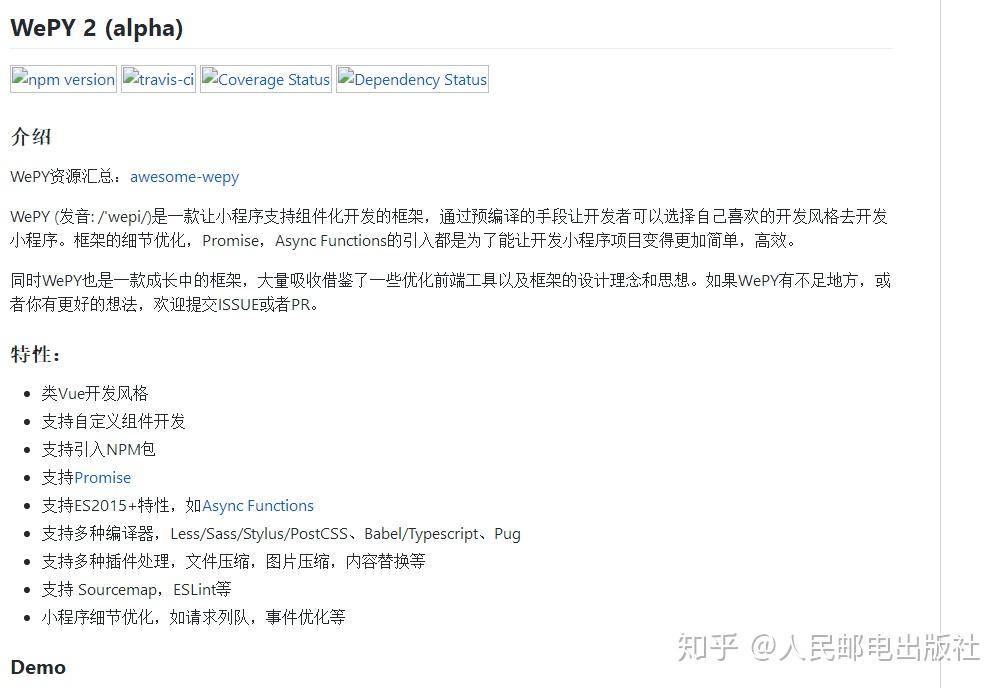 如何入门微信小程序开发，有哪些学习资料？  第4张