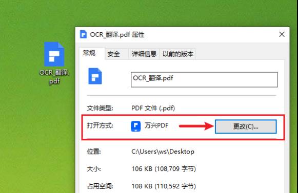 如何取消Edge浏览器强制默认为PDF打开方式?  第2张