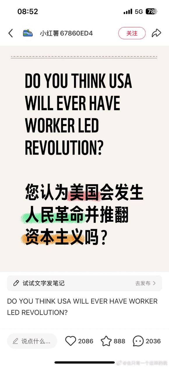 大家如何看这波美国抖音难民入驻小红书？  第12张