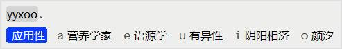 输入法推荐？  第22张