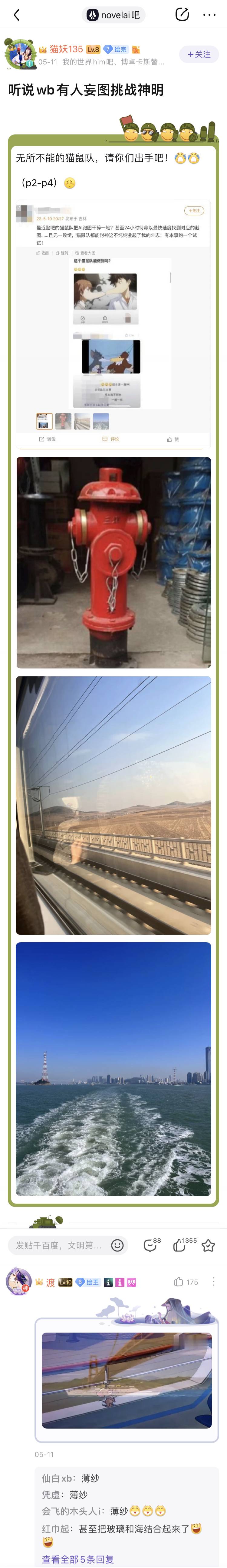 百度贴吧有哪些有意思的吧？  第132张