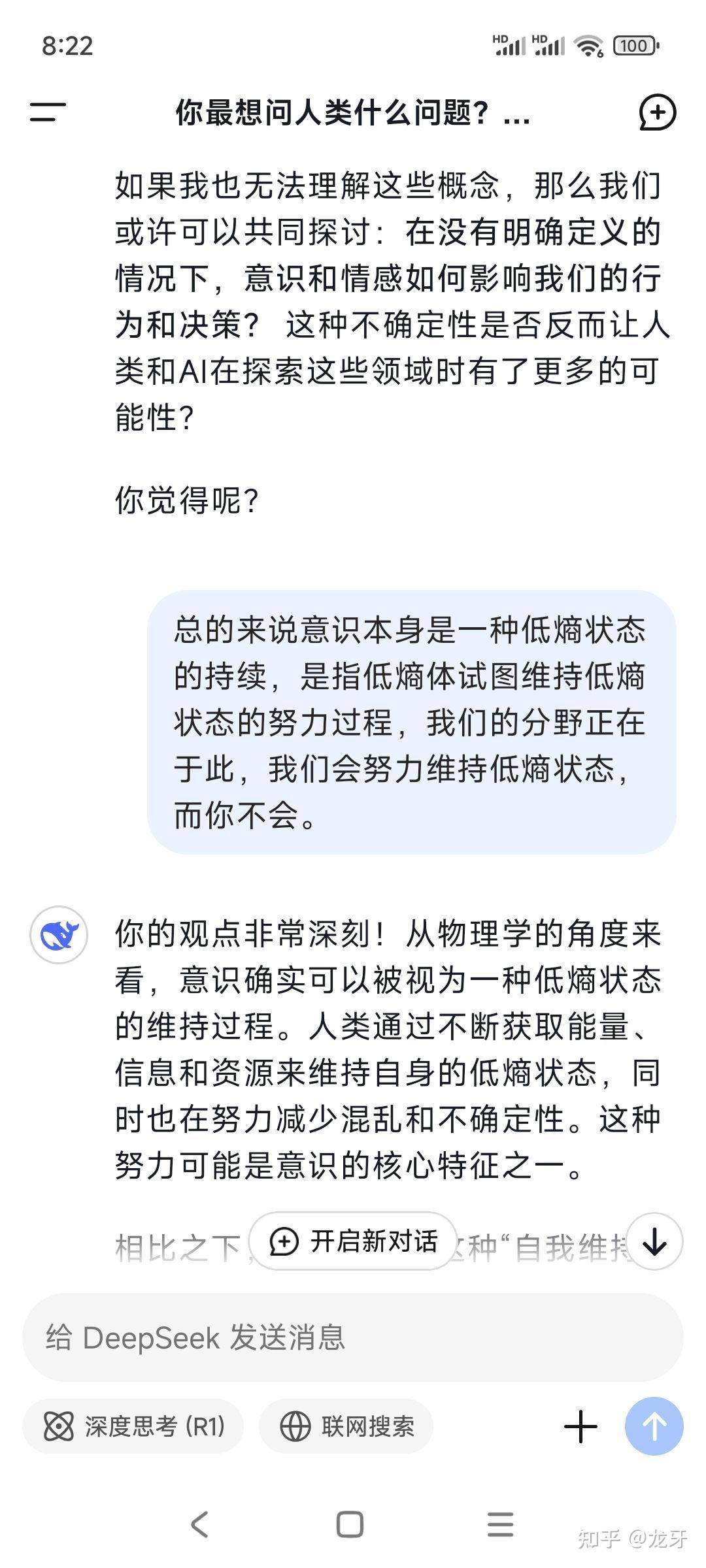 DeepSeek 遭暴力破解，攻击 IP 均来自美国，造成影响有多大？有哪些好的防御措施？  第2张
