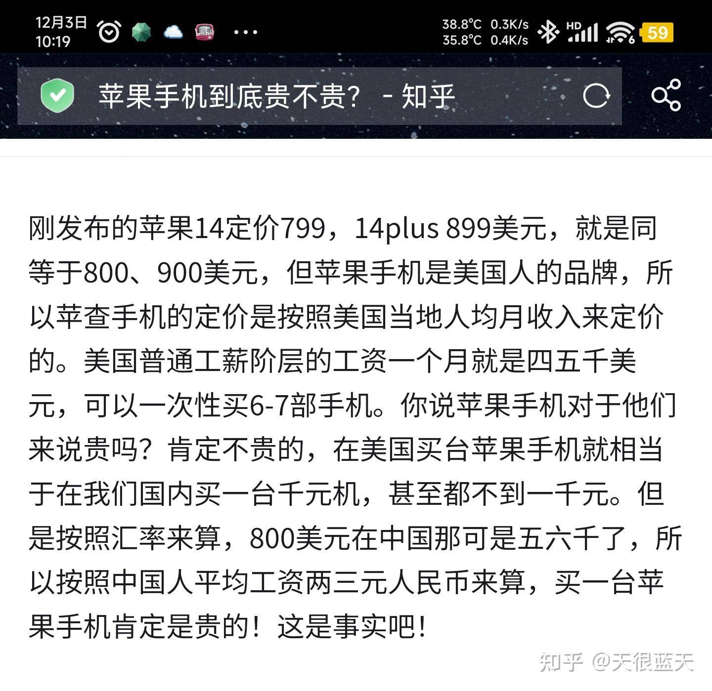为什么正版 Windows 系统那么贵？如果价格从 888 降到 88 你会买吗？  第2张