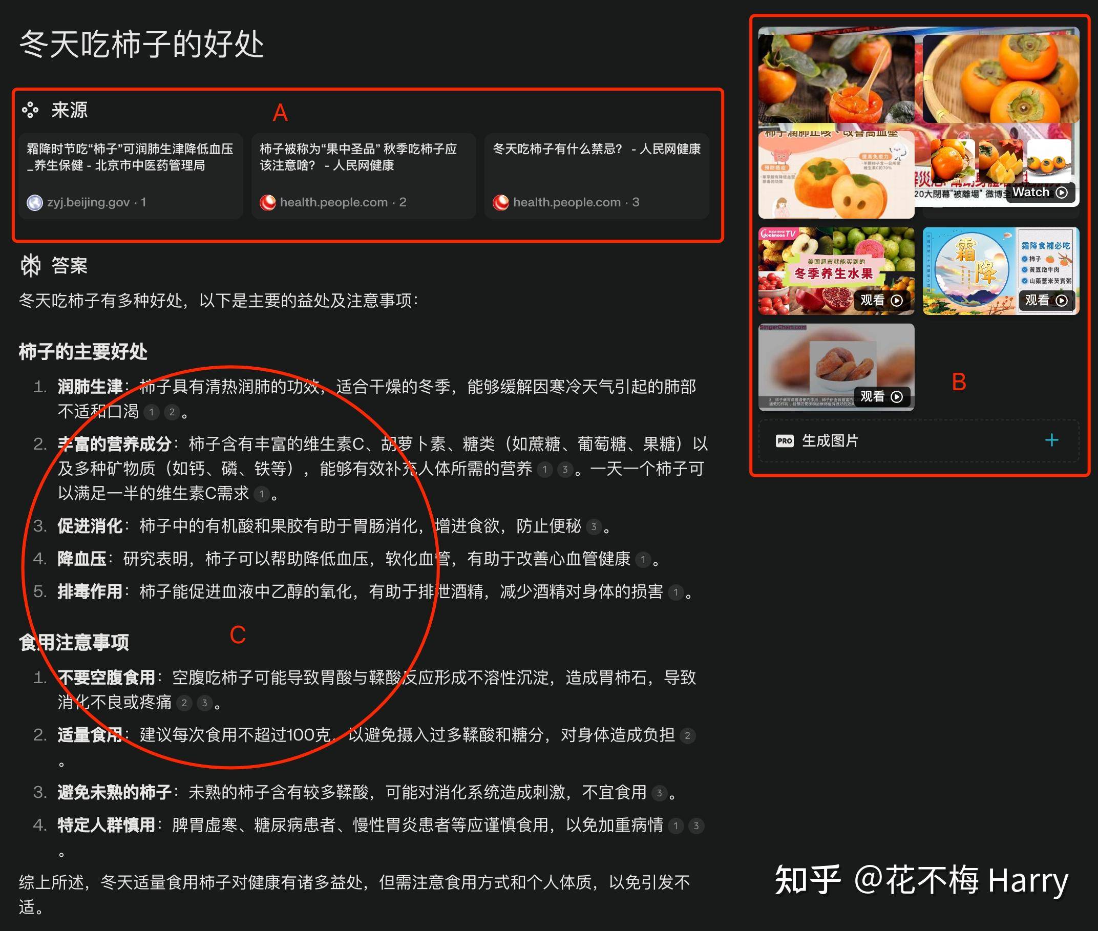 AI会取代搜索引擎吗?  第5张