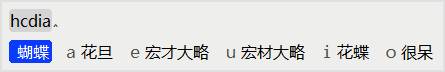 输入法推荐？  第8张