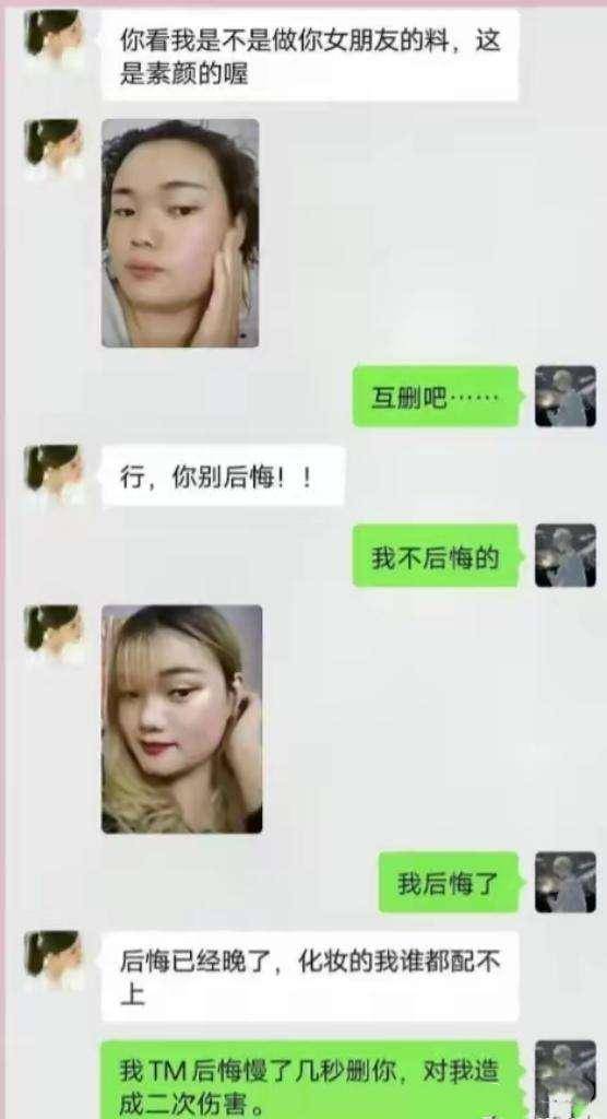 有没有什么笑死人不偿命的图片？  第3张