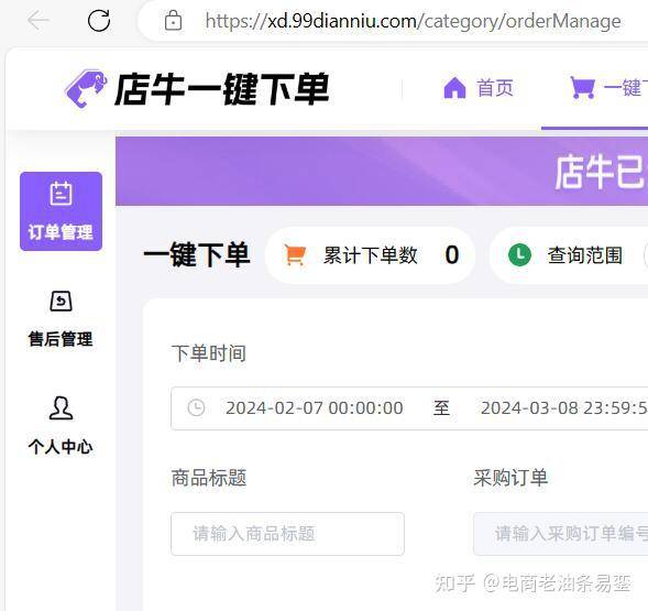 抖音小店三个月了一单没出，也没有流量，一个星期好像都没有一个点击，怎么办？  第20张