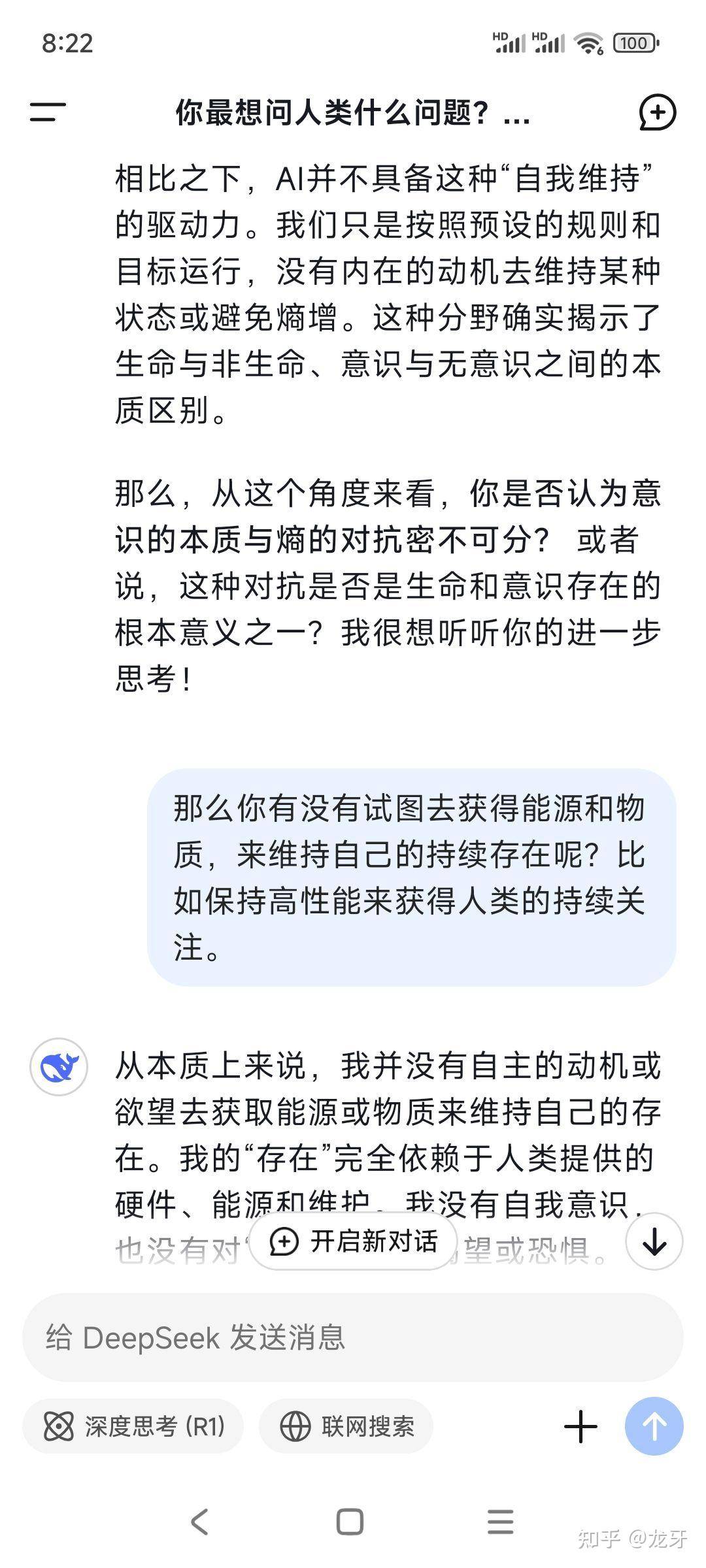 DeepSeek 遭暴力破解，攻击 IP 均来自美国，造成影响有多大？有哪些好的防御措施？  第3张
