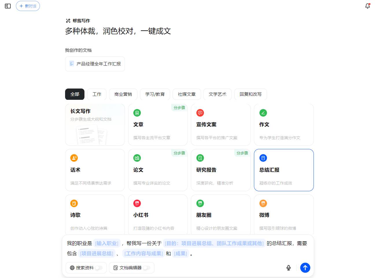 工作总结、年终总结到底怎么写比较好？  第3张