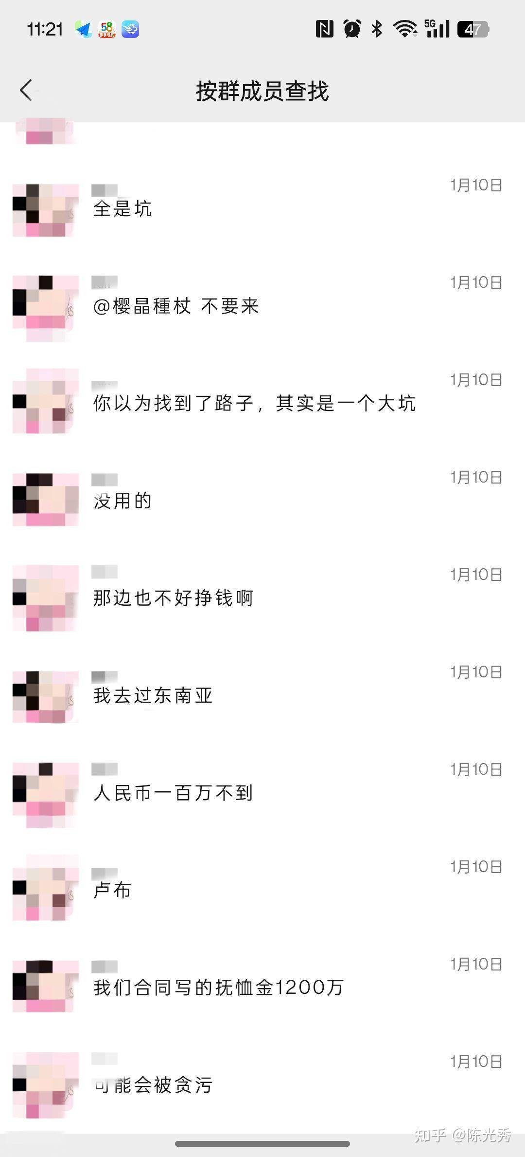 每月30万工资，让你去俄乌战场作战，你愿意去吗？  第11张