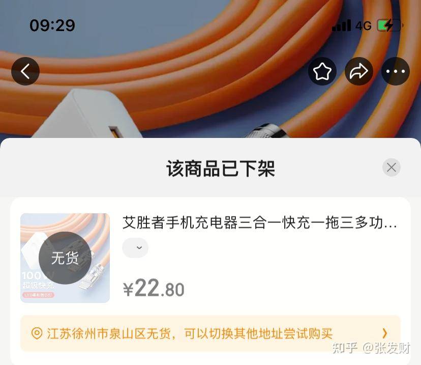 你最意外的一笔收入是什么？  第7张