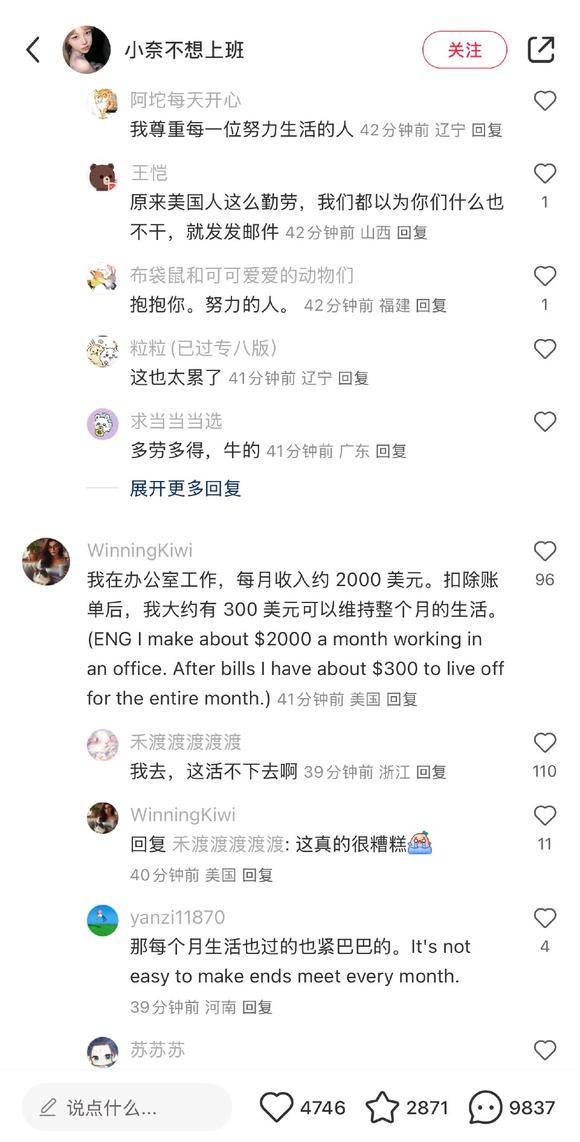 大家如何看这波美国抖音难民入驻小红书？  第4张