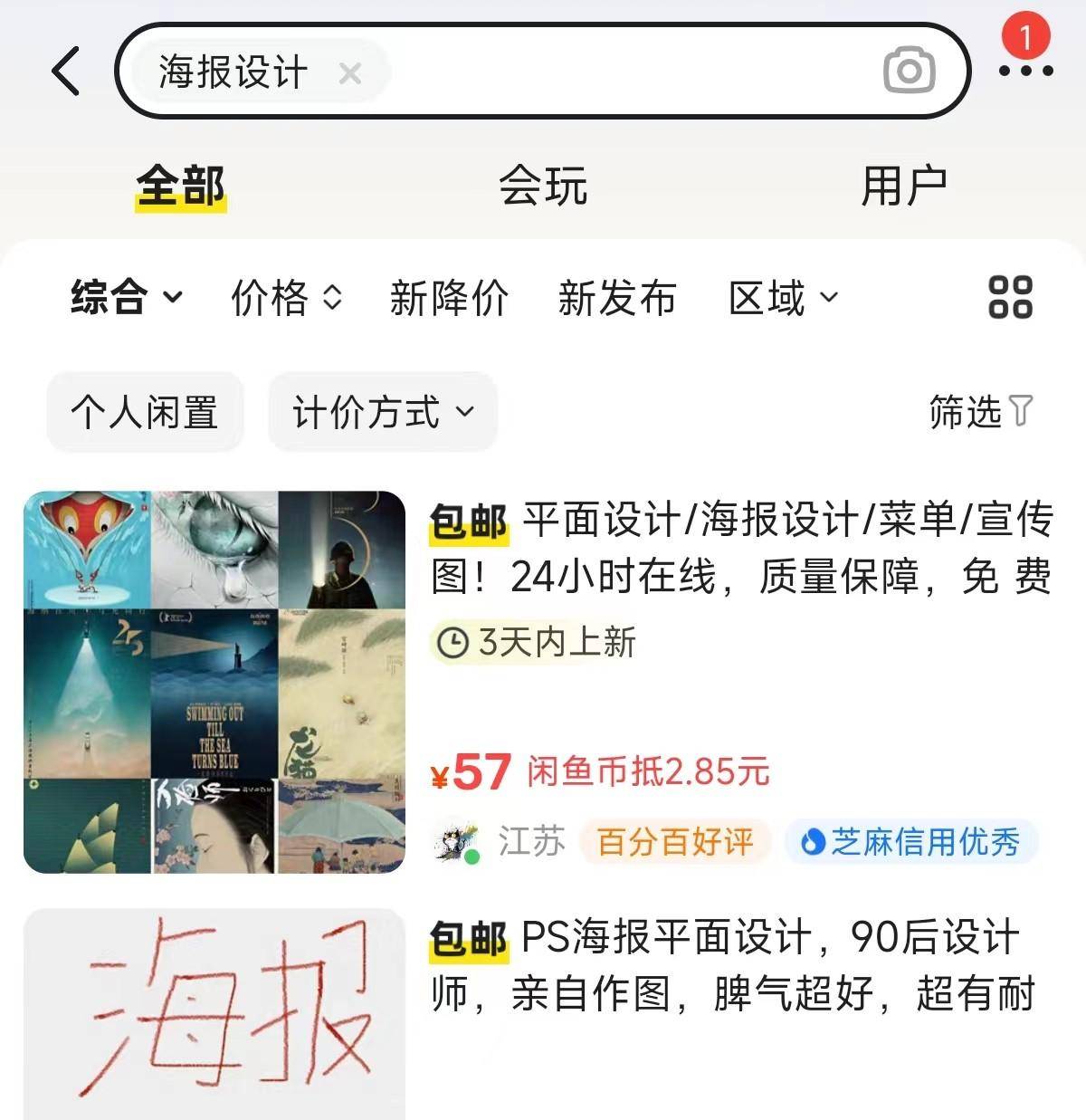 一般自学PS达到接单水平需要多久？  第5张