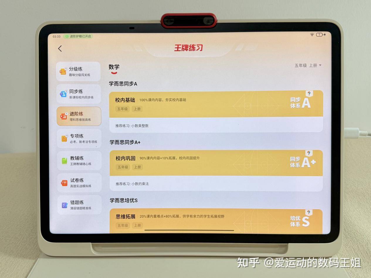 发现周围不少人给孩子买学习机，有用吗？  第11张