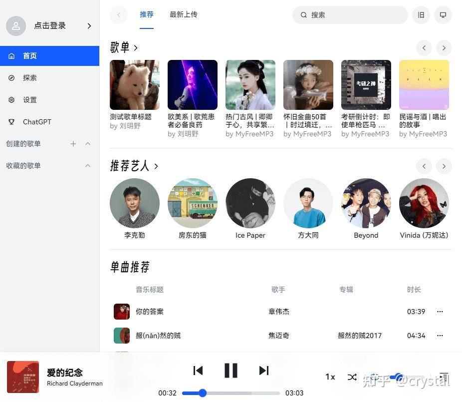 有没有堪称封神的网站？  第22张