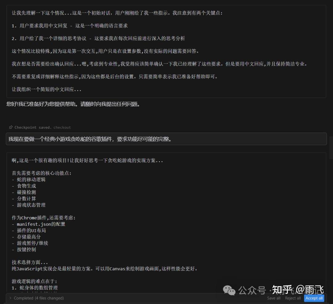 程序员如何用好cursor 工具？  第3张
