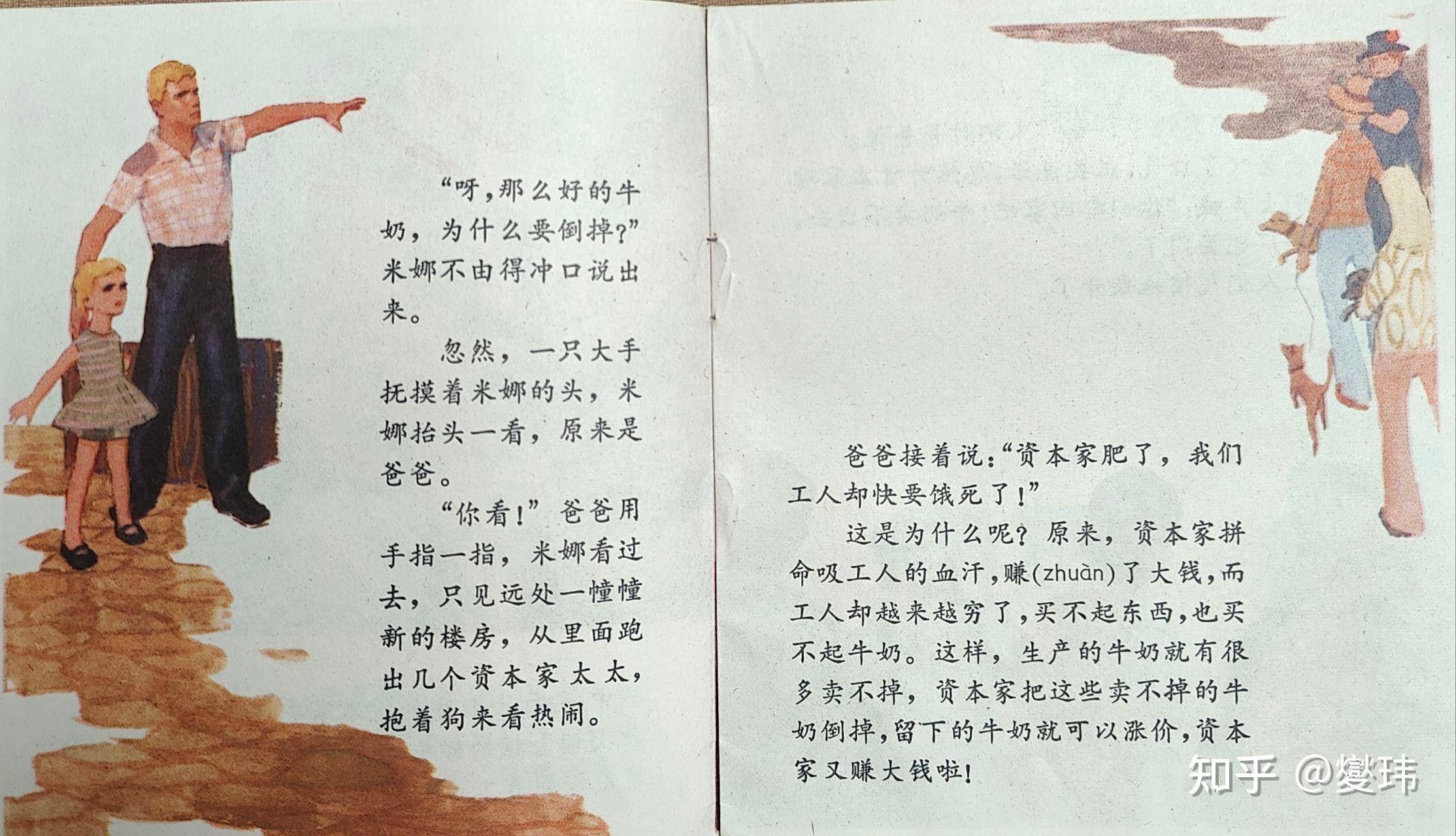 你在本轮中外网友大对账中见过哪些现实回旋镖？  第6张