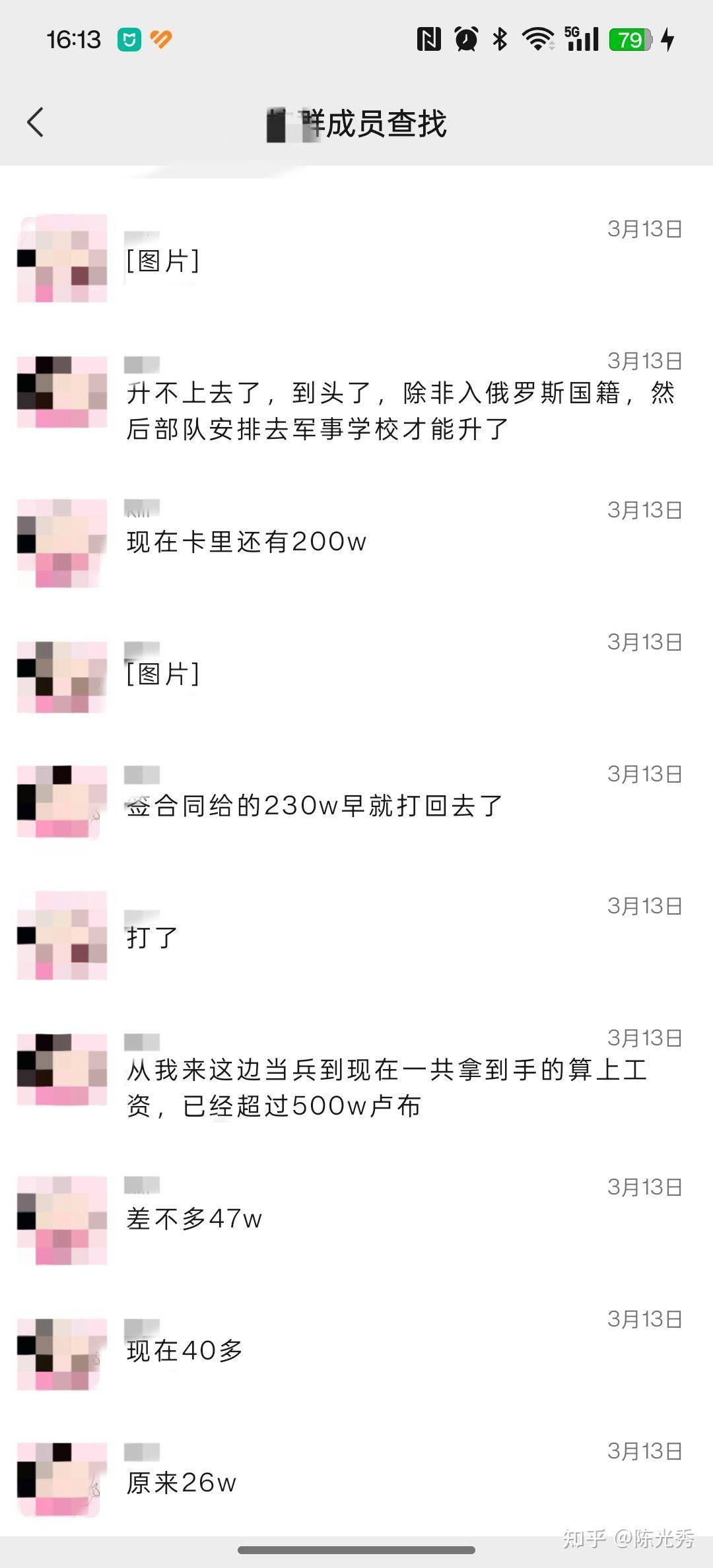 每月30万工资，让你去俄乌战场作战，你愿意去吗？  第10张