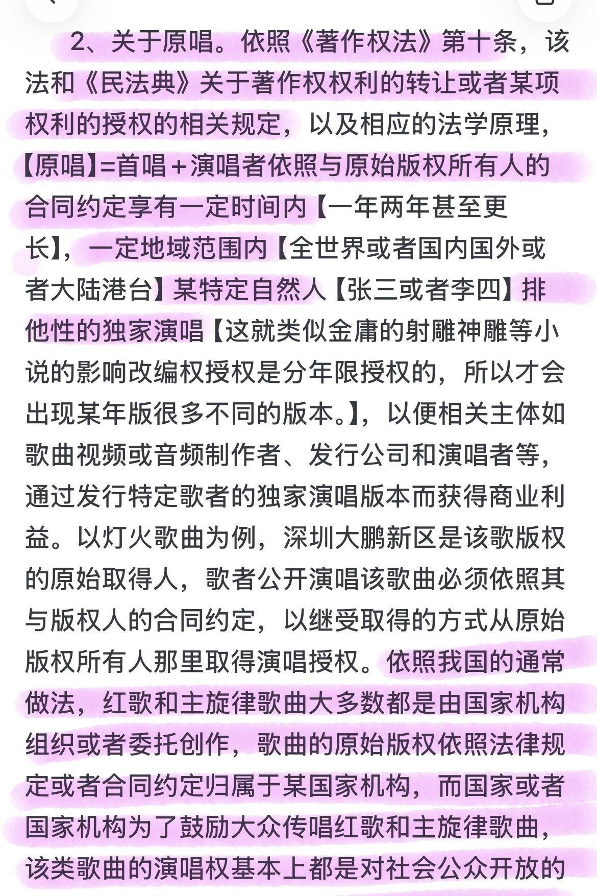 周深的《大鱼》、《灯火里的中国》等四首歌被纳入教材，什么样的歌能被纳入教材？你认为还有哪些歌可以入选？  第49张