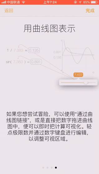 手机上有什么实用的 App 推荐？  第22张